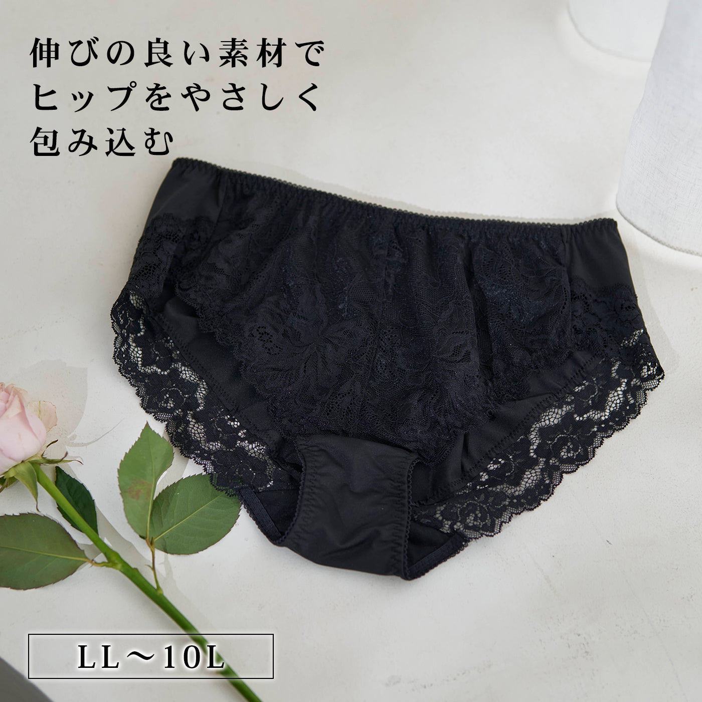 【LL～10L】しっかりホールド・美胸キーパーペアショーツ（ブラック）_90634-51