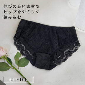 【LL～10L】しっかりホールド・美胸キーパーペアショーツ（ブラック）_90634-51