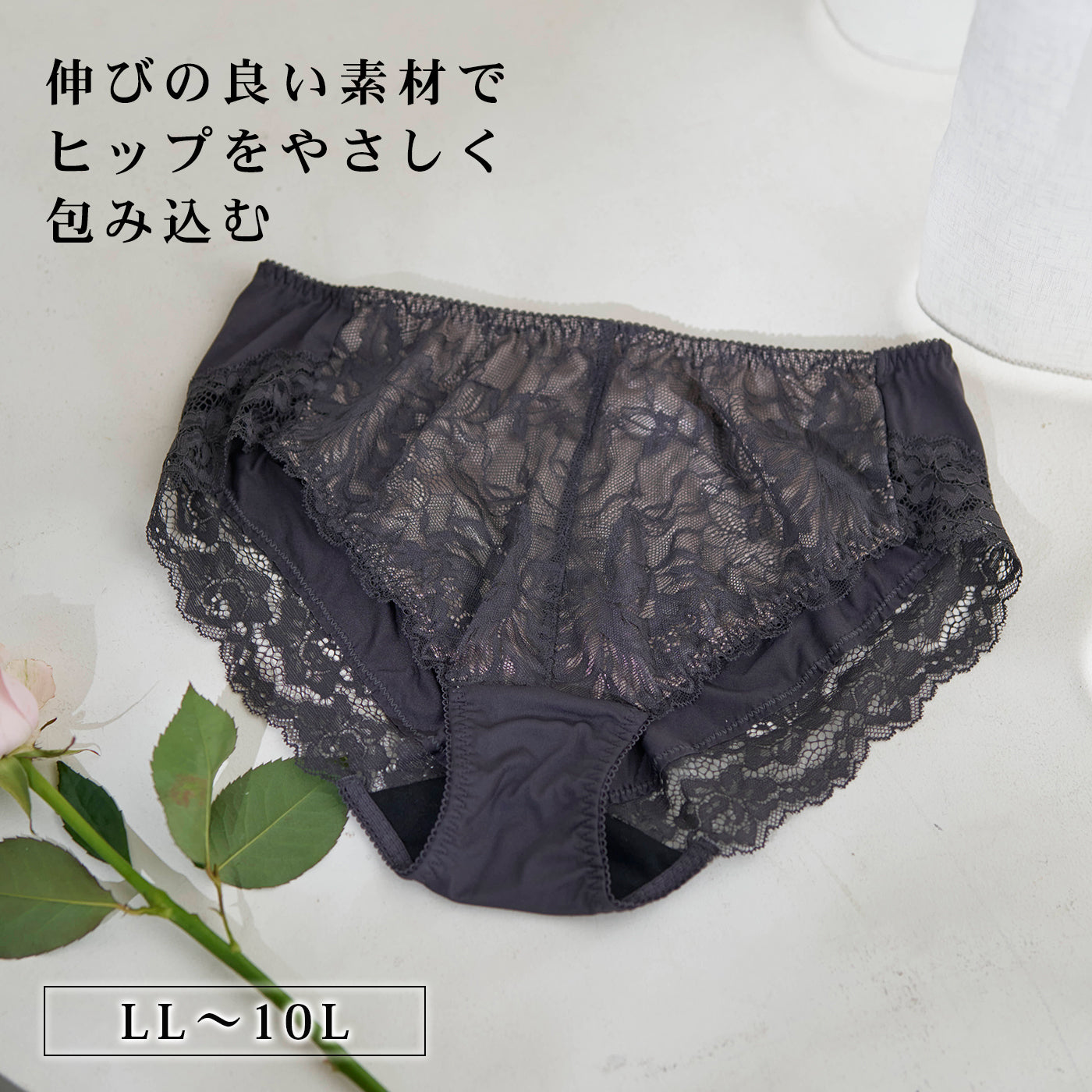 【LL～10L】しっかりホールド・美胸キーパーペアショーツ（チャコール）_90634-56