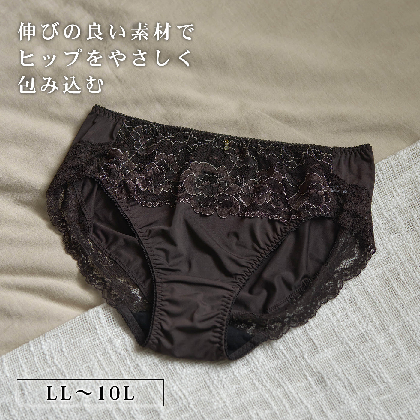 【LL～10L】しっかりホールド・美胸キーパーフルカップペアショーツ（ダークブラウン）_90636-56