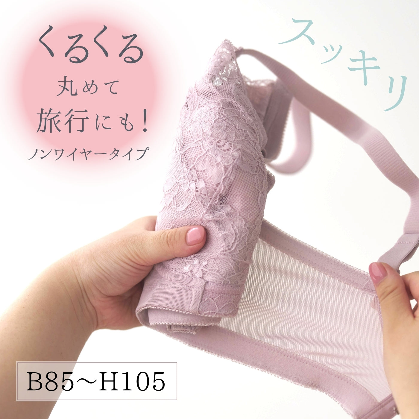 【B85～H105】美胸ノンワイヤー＋（ピンク）_90637-42