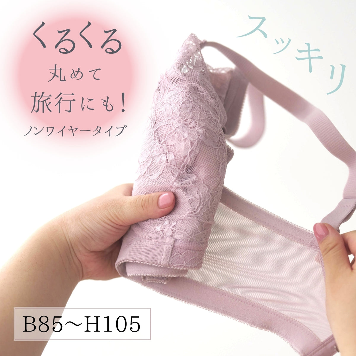 【B85～H105】美胸ノンワイヤー＋（ピンク）_90637-42