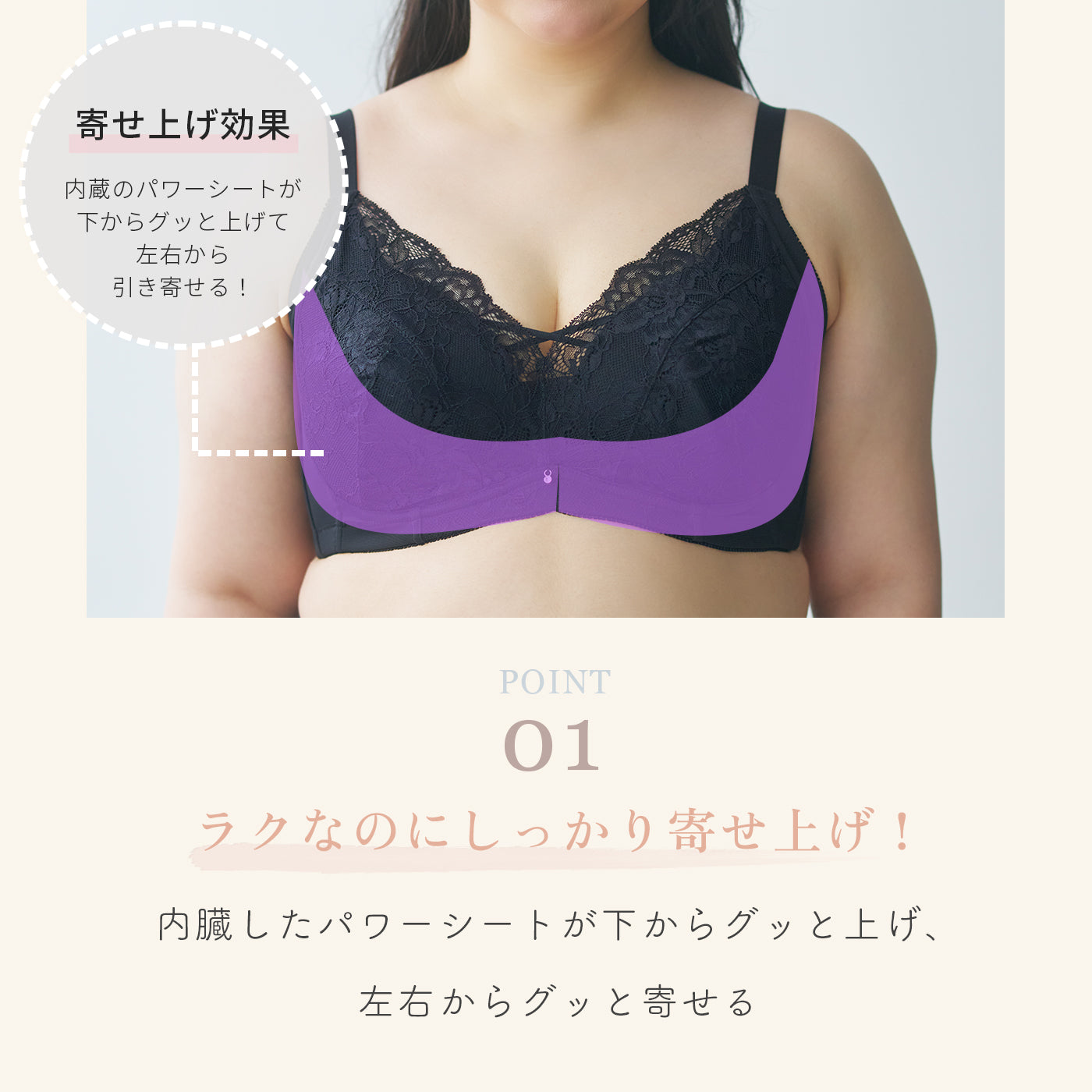 【B85～H105】美胸ノンワイヤー＋（ピンク）_90637-42
