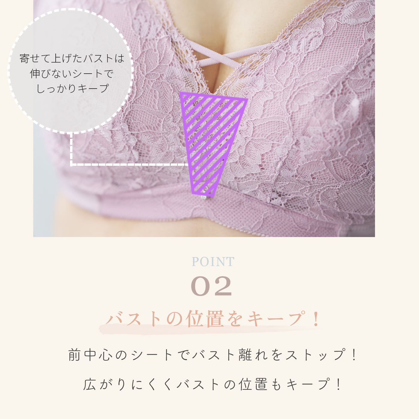 【B85～H105】美胸ノンワイヤー＋（ピンク）_90637-42