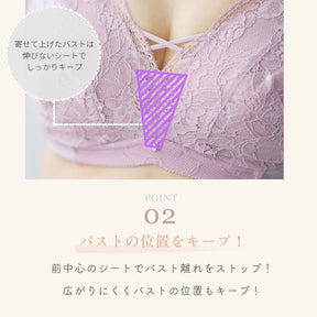 【B85～H105】美胸ノンワイヤー＋（ピンク）_90637-42