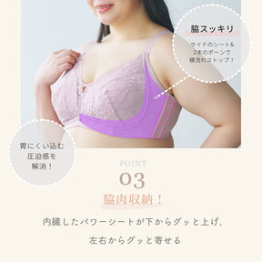 【B85～H105】美胸ノンワイヤー＋（ピンク）_90637-42
