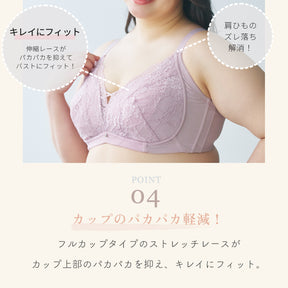 【B85～H105】美胸ノンワイヤー＋（ピンク）_90637-42