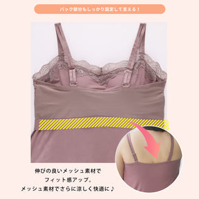【3L～8L】ワイヤーで支えるキャミ・デイリータイプ（ブラウン）_90639-57