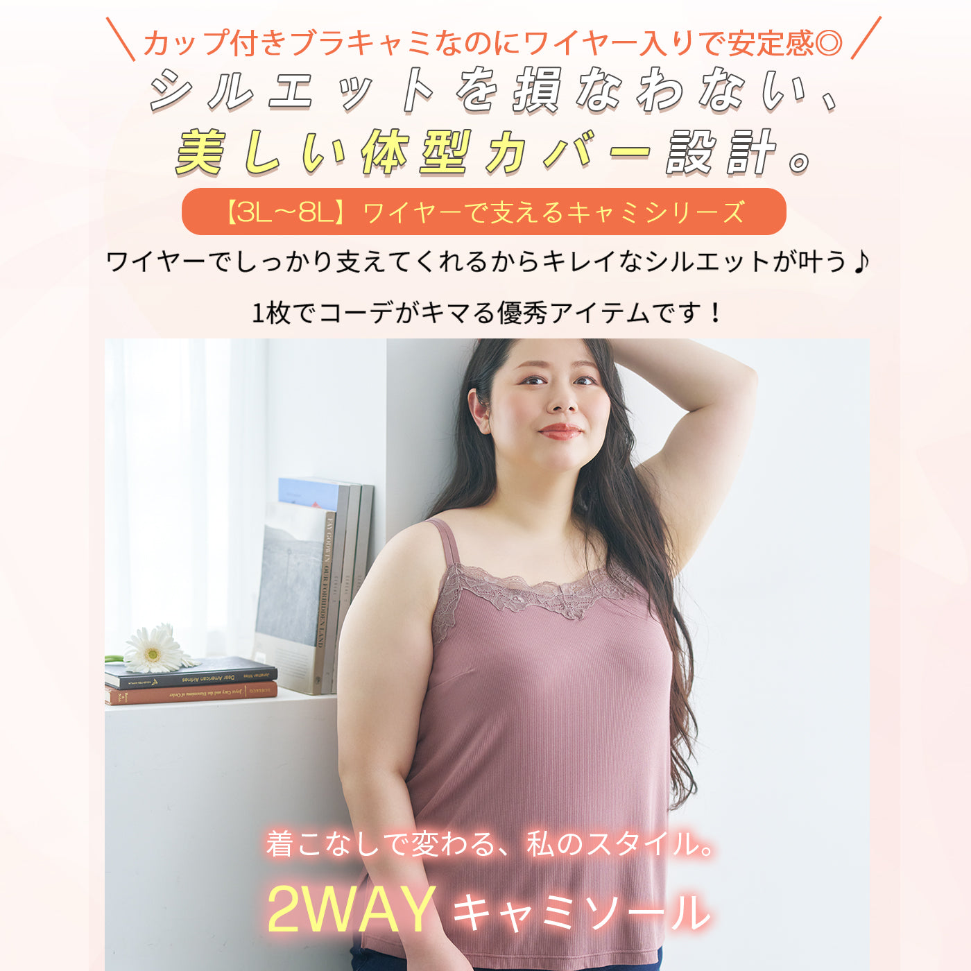 【3L～8L】ワイヤーで支えるキャミ・デイリータイプ（ブラック）_90639-51