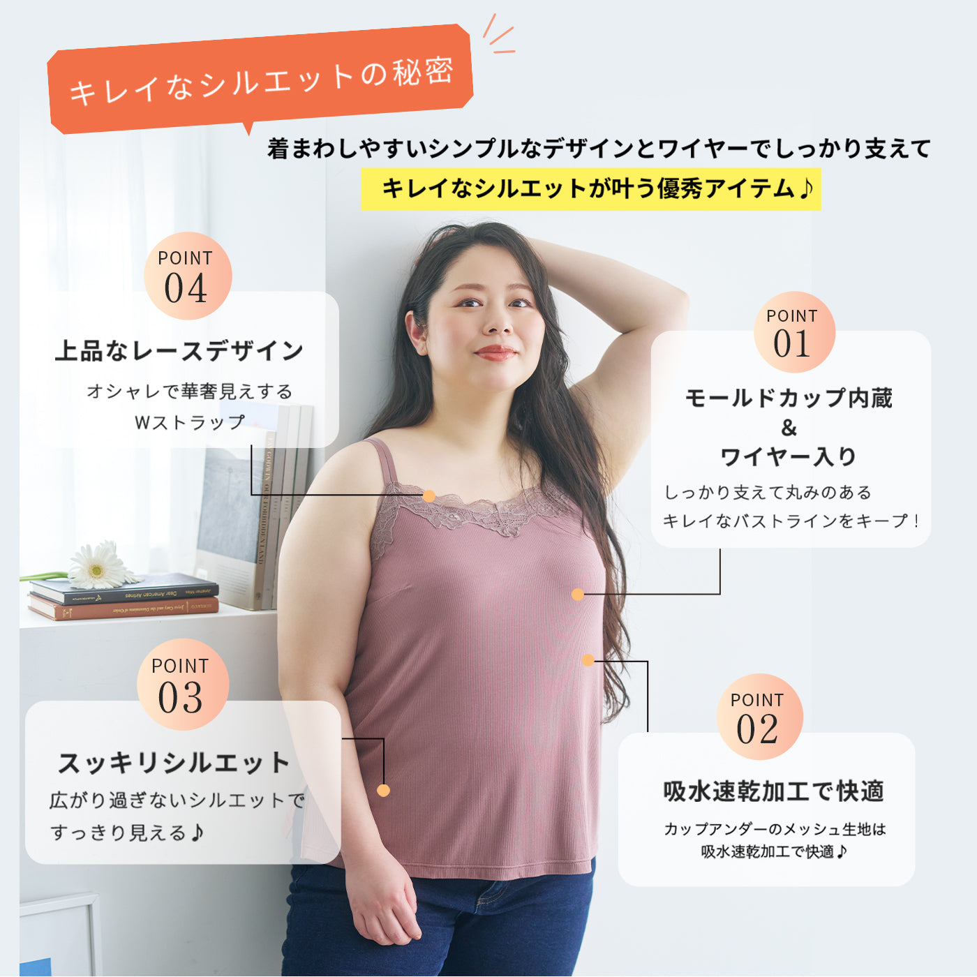 【3L～8L】ワイヤーで支えるキャミ・デイリータイプ（ブラウン）_90639-57