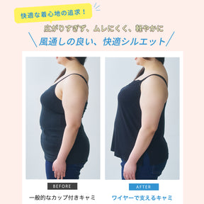 【3L～8L】ワイヤーで支えるキャミ・デイリータイプ（ブラウン）_90639-57