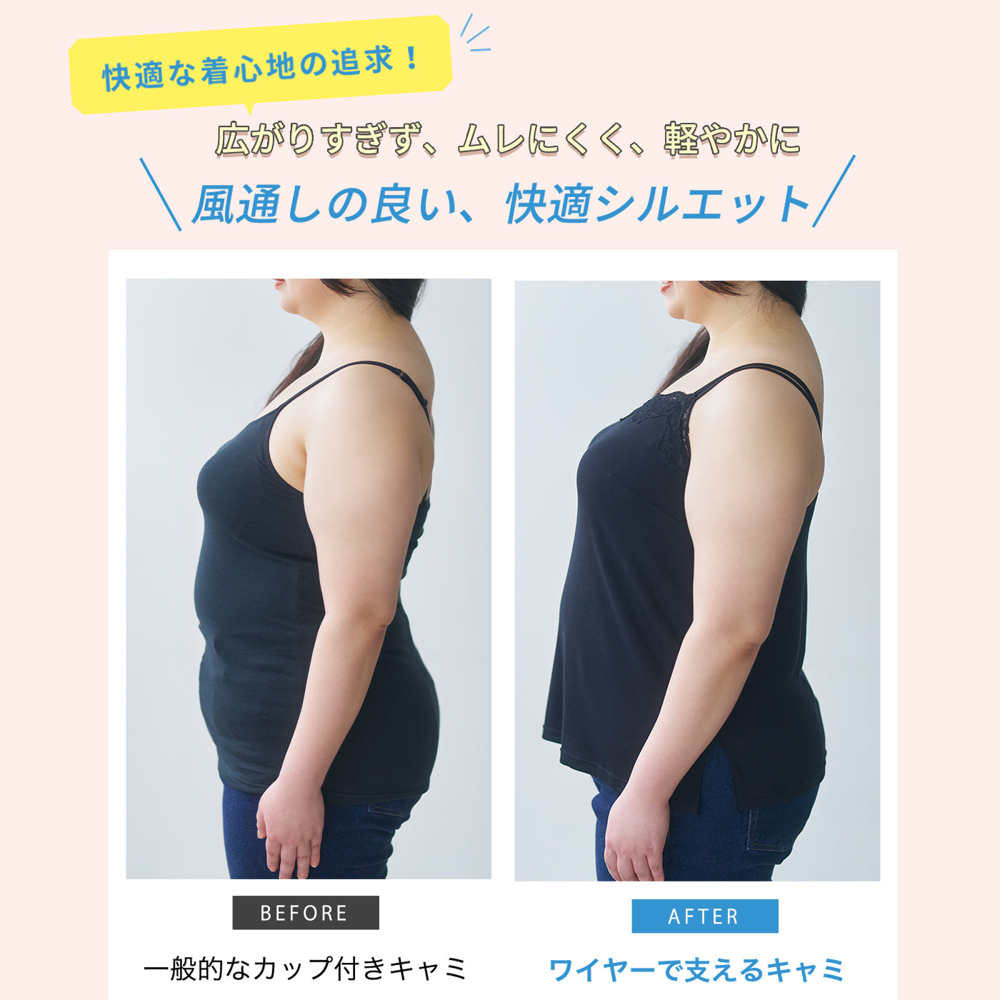 【3L～8L】ワイヤーで支えるキャミ・デイリータイプ（ブラック）_90639-51