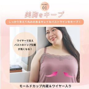 【3L～8L】ワイヤーで支えるキャミ・デイリータイプ（ブラウン）_90639-57