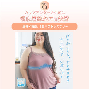 【3L～8L】ワイヤーで支えるキャミ・デイリータイプ（ブラウン）_90639-57
