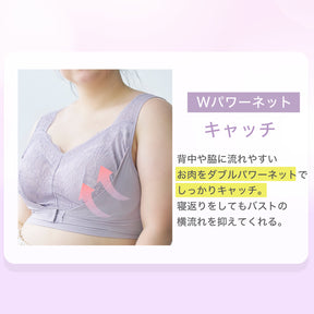 Wパワーネットが背中や脇に流れやすいお肉をしっかりキャッチし、寝返りをしてもバストの横流れを抑えるナイトブラ