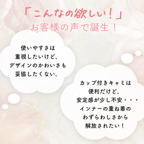 【3L～8L】ワイヤーで支えるキャミ・デイリータイプ（ブラウン）_90639-57