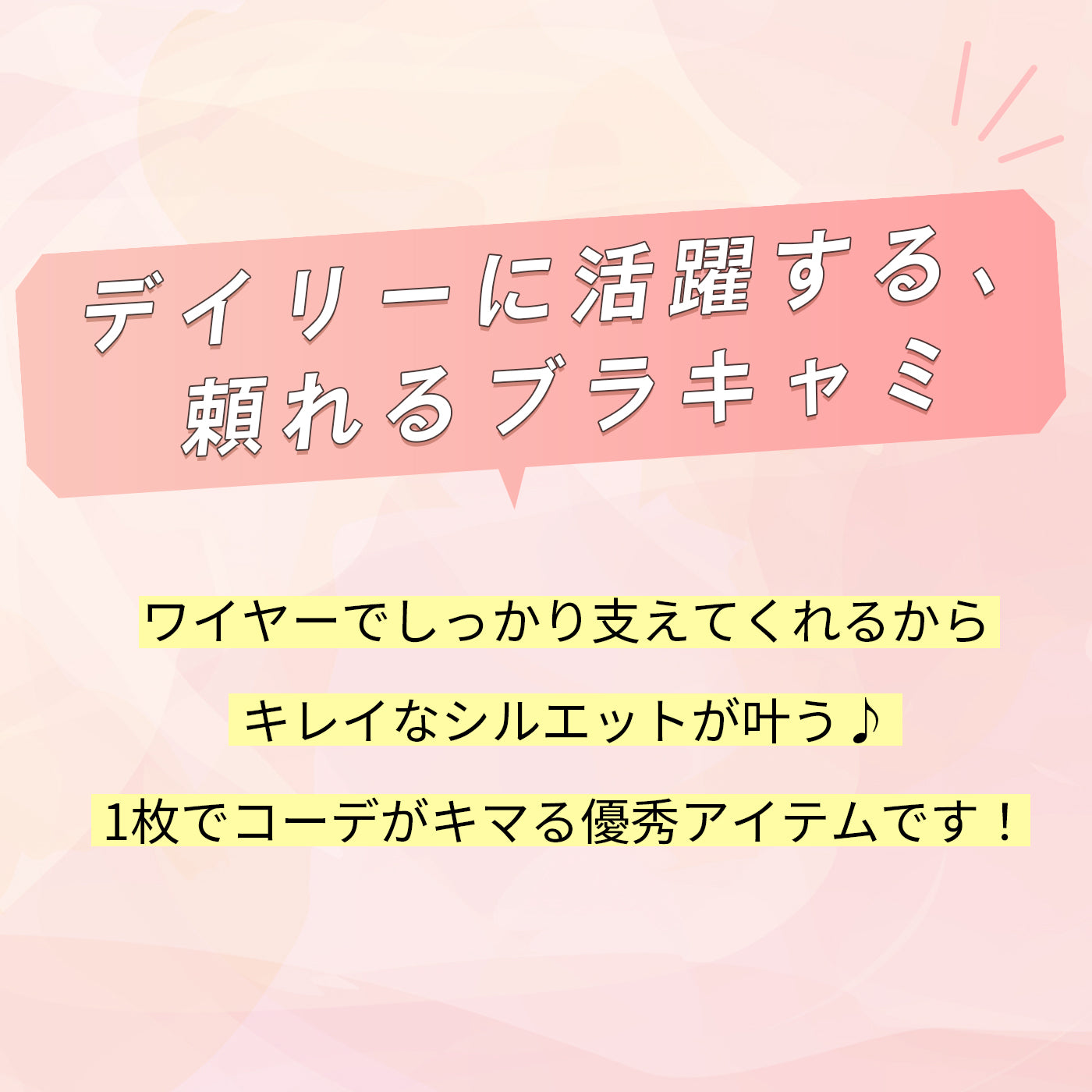 【3L～8L】ワイヤーで支えるキャミ・デイリータイプ（ブラウン）_90639-57