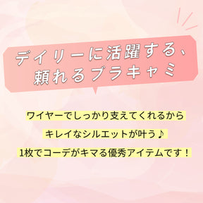 【3L～8L】ワイヤーで支えるキャミ・デイリータイプ（ブラウン）_90639-57