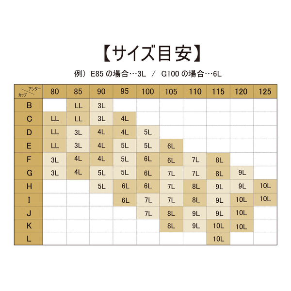 【LL～10L】Relaxina bra ノンワイヤー ブラジャー（ブラック）_90550-51