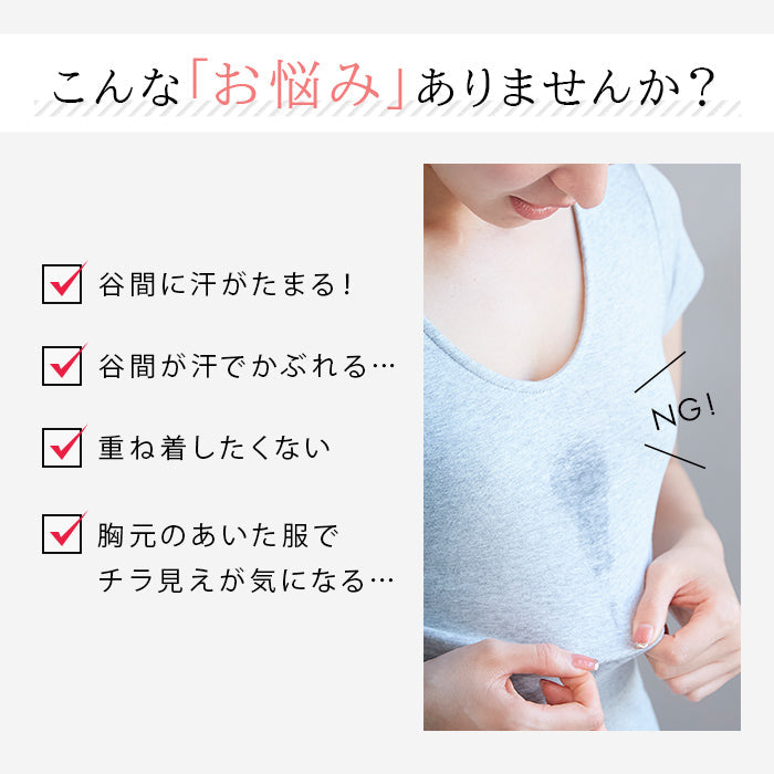 【M〜LL/3L〜5L】汗取りパッド_40340