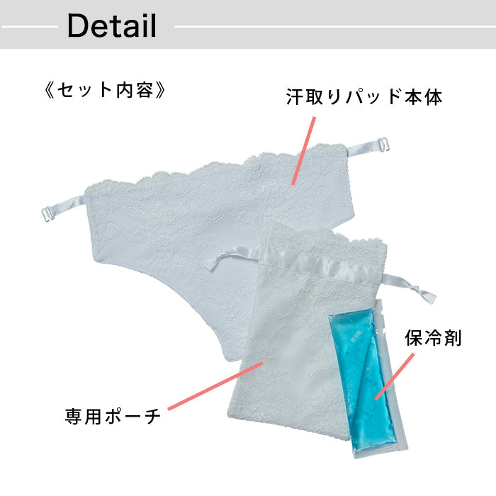 【M〜LL/3L〜5L】汗取りパッド_40340