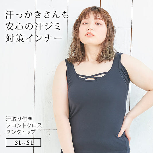 【3L～5L】汗取り付きフロントクロスタンクトップ_90048