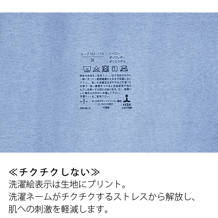 【3L～5L】あとつかなしこソフト補整ショーツ_90236