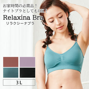【3L】Relaxina bra ノンワイヤーブラ_90303