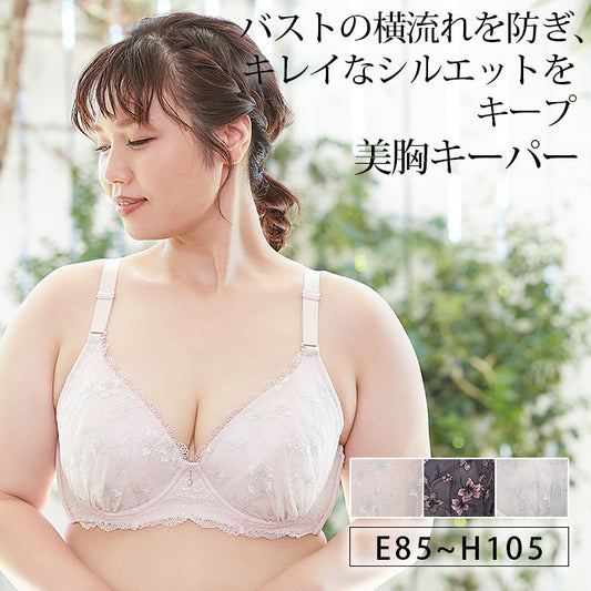 【E85～H105】しっかりホールド・美胸キーパー3/4カップブラ_90408