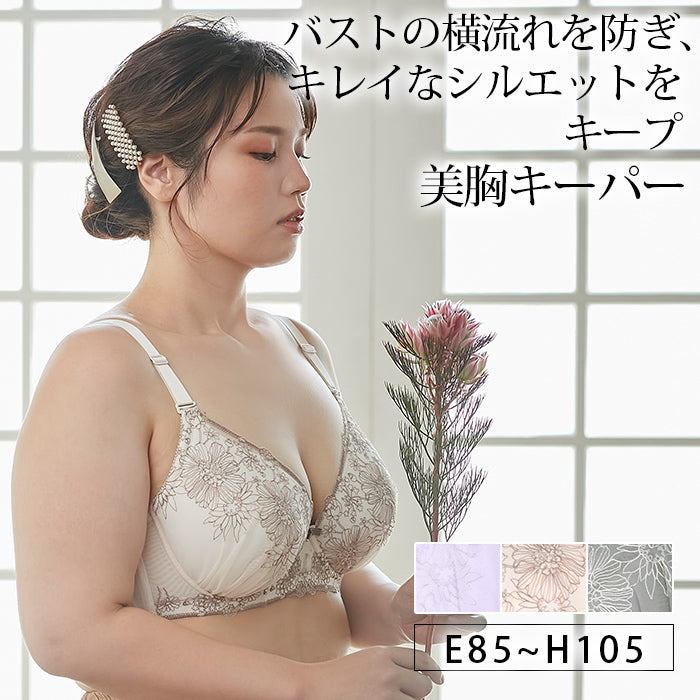 【E85～H105】しっかりホールド・美胸キーパー3/4カップブラ_90422
