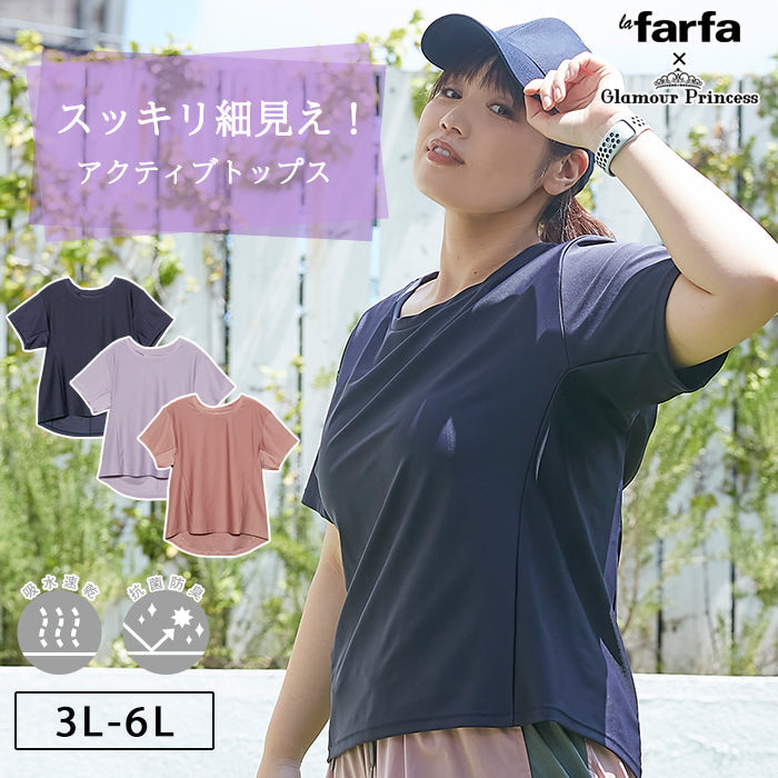 【3L〜6L／吸水速乾・抗菌防臭加工】lafarfa×スポーツアクティブトップス_90441
