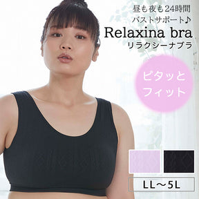 【LL～5L】Relaxina bra ノンワイヤー ブラジャー_90446