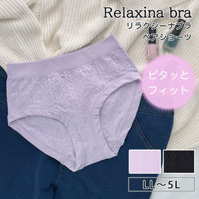 【LL～5L】Relaxina braペアショーツ_90447