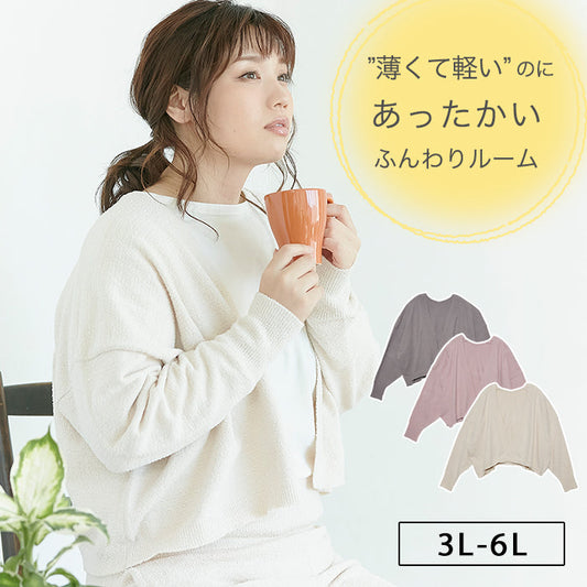 【3L～6L】ルームウェアカーディガン_90448
