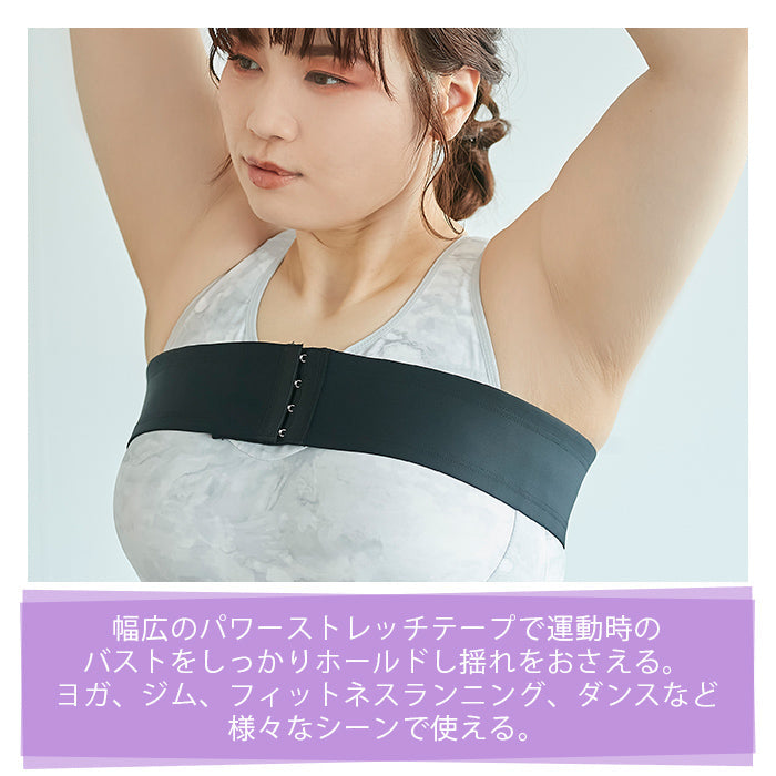 【3L～6L／吸水速乾・抗菌防臭加工】揺れおさえバンド_90475